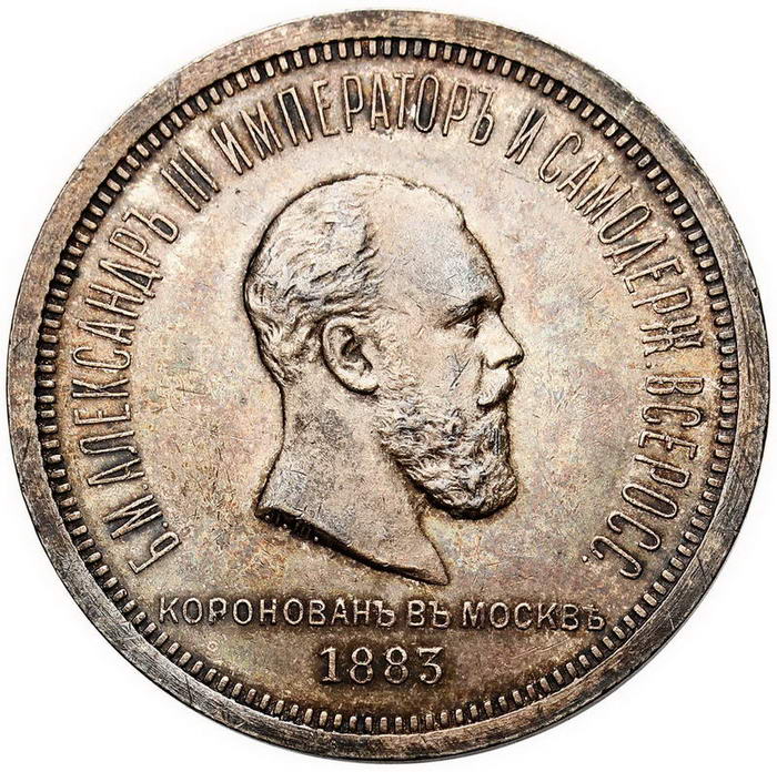 Rosja. Aleksander III. Rubel koronacyjny 1883, Petersburg