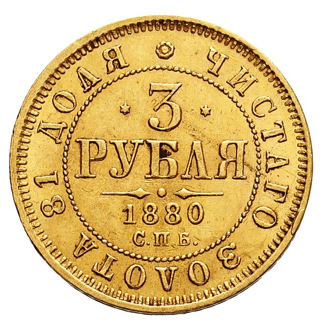 Rosja. Car Aleksander II, 3 ruble 1880, Petersburg