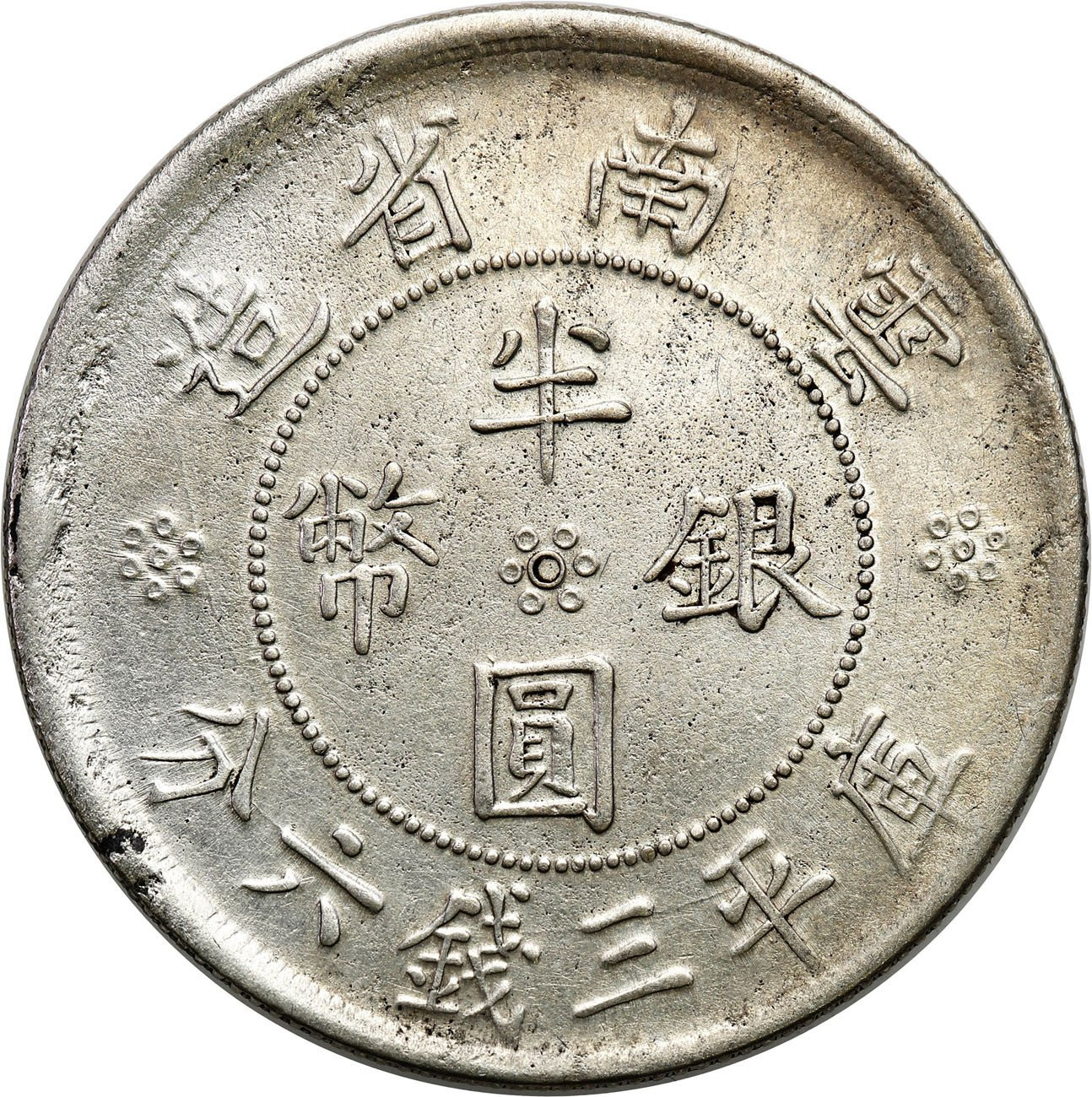 Chiny, Republika. 50 centów Yr. 21 (1932)