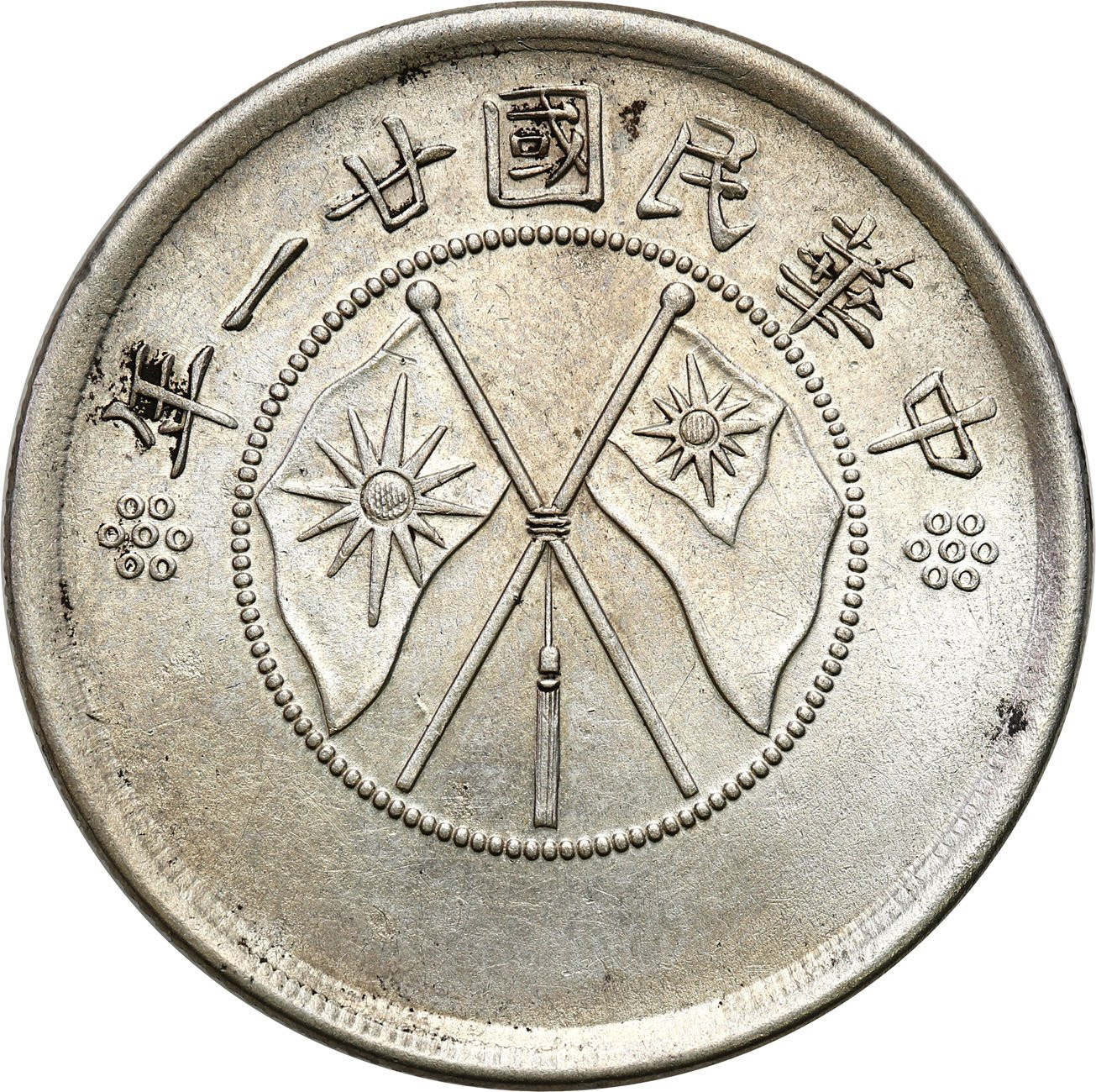 Chiny, Republika. 50 centów Yr. 21 (1932)