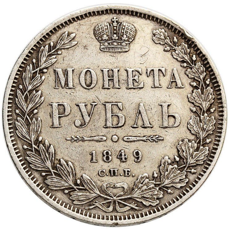 Rosja. Mikołaj I. Rubel  1849, Petersburg