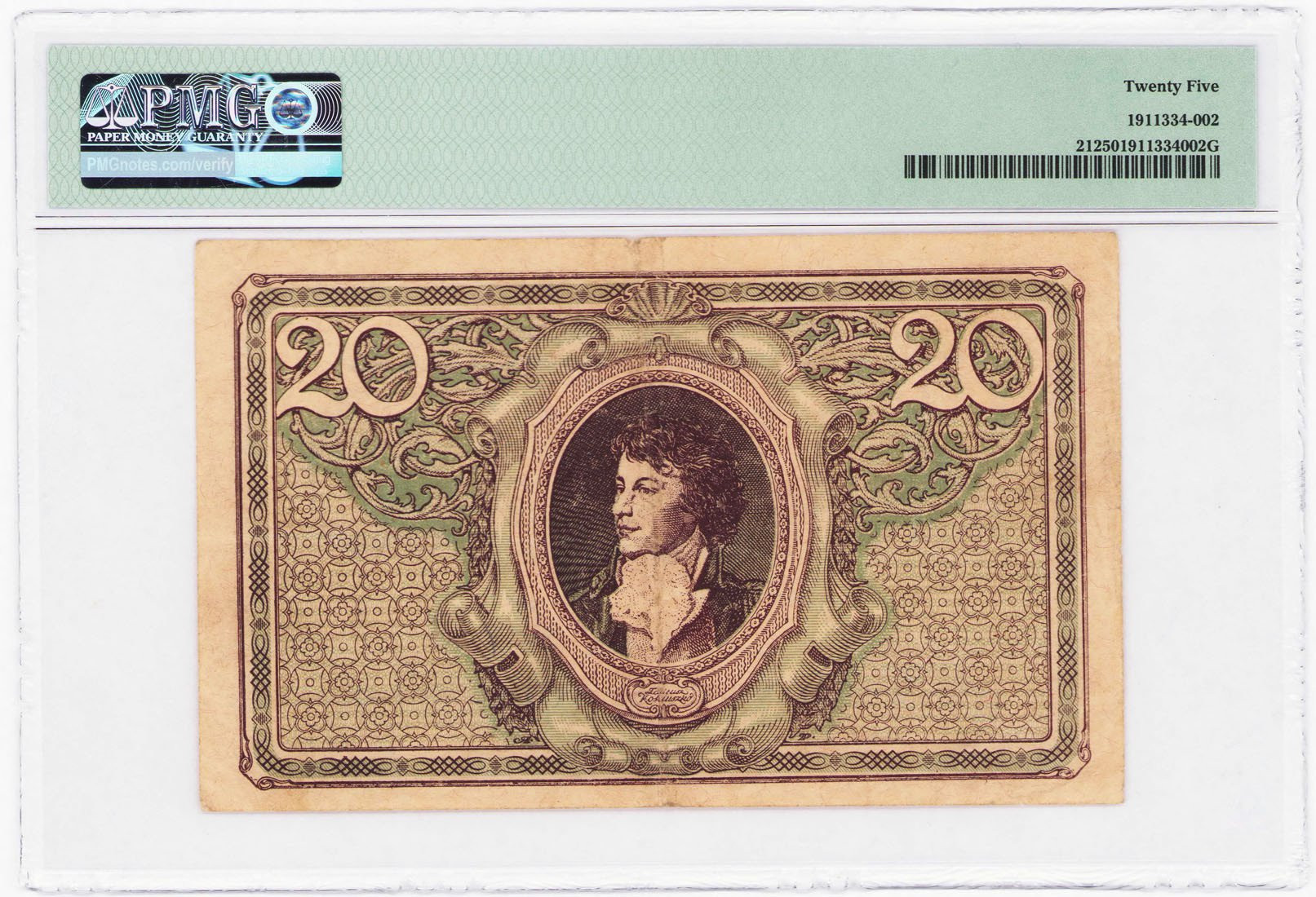 20 marek polskich 1919 seria H, PMG 25 – RZADKIE