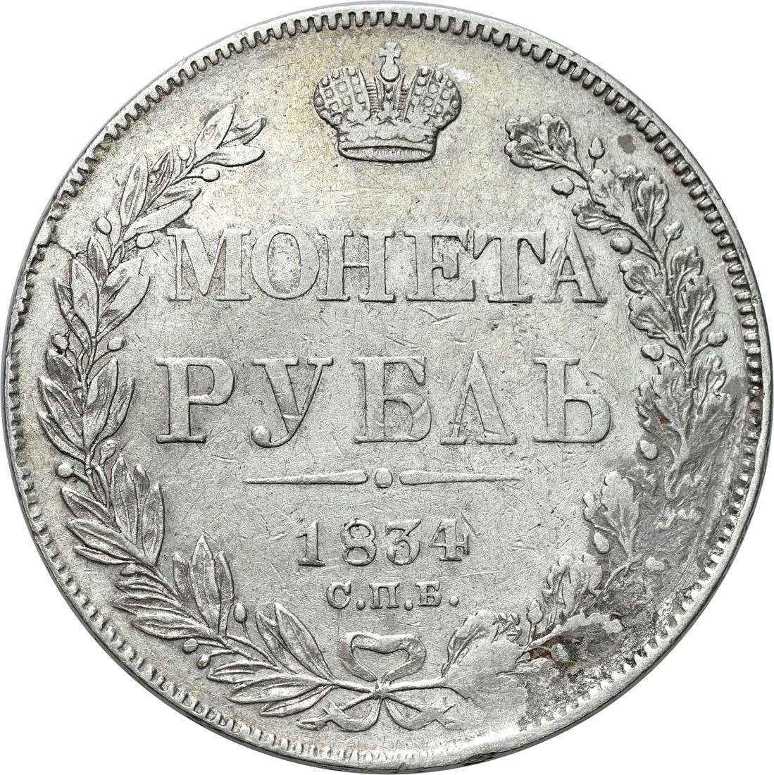 Rosja. Mikołaj I. Rubel 1834 СПБ-НГ, Petersburg