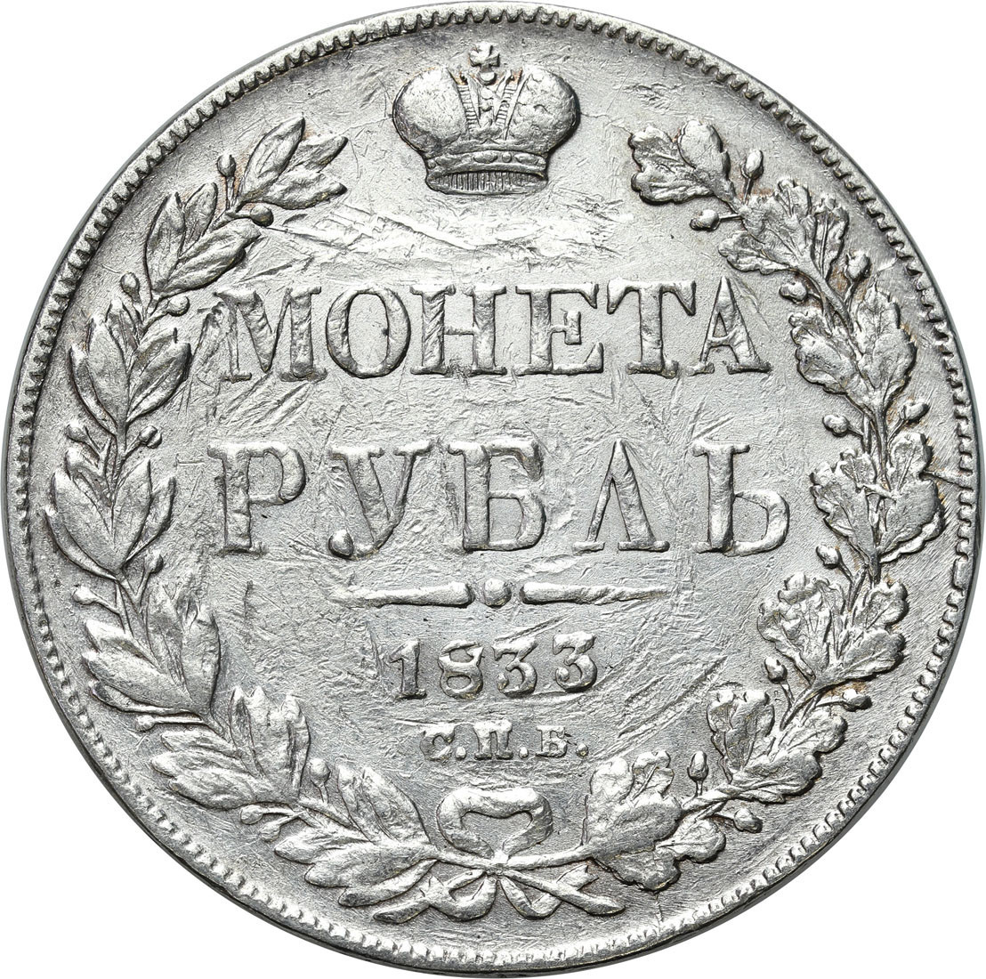 Rosja. Mikołaj l. Rubel 1833 СПБ НГ, Petersburg