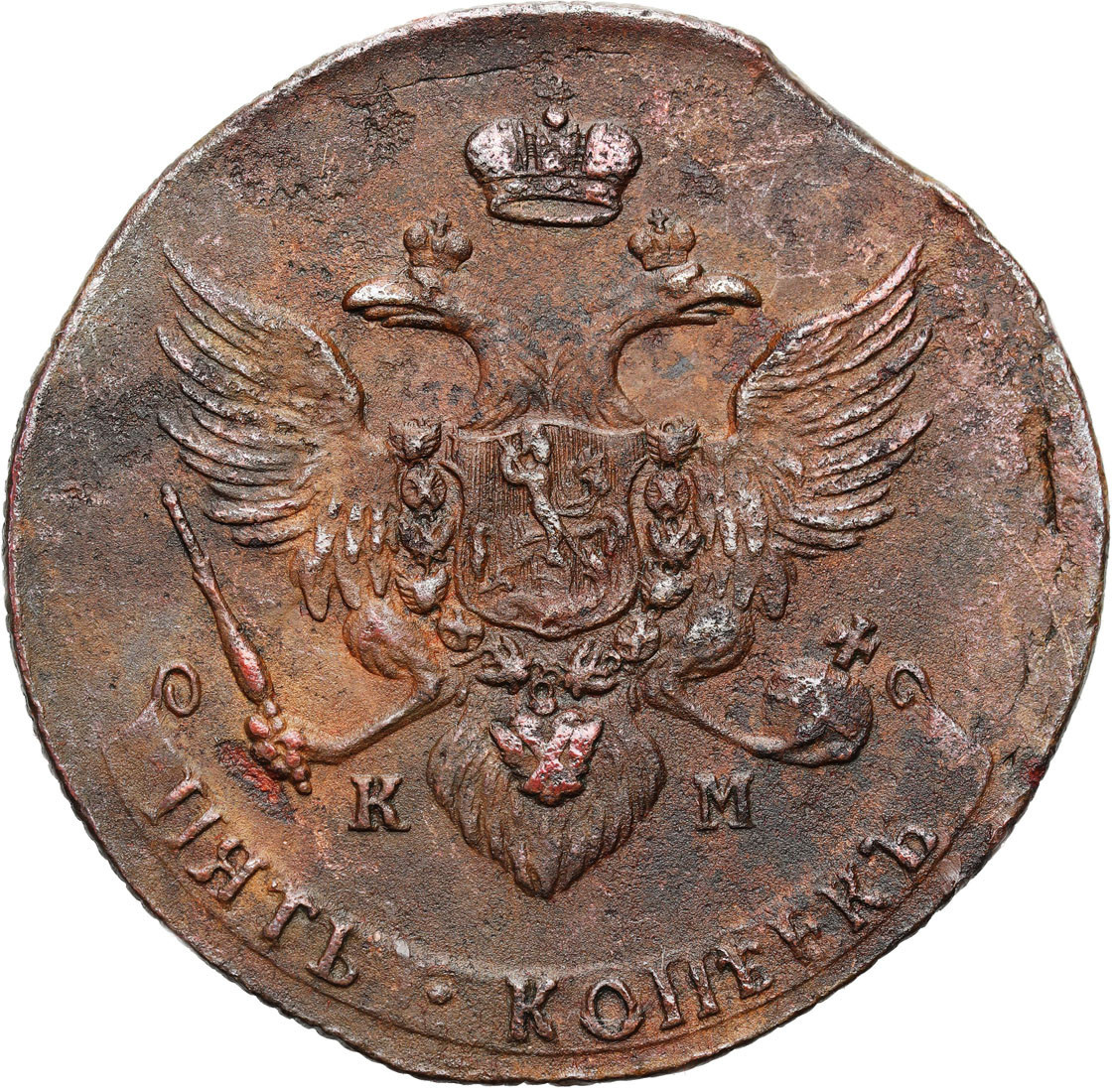 Rosja, Katarzyna II. 5 kopiejek 1788 KM, Koływań - RZADKIE