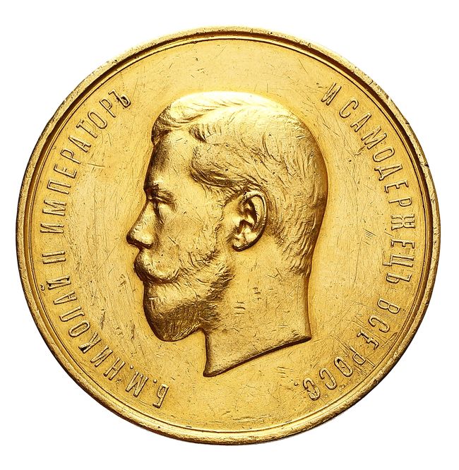  Rosja. Car Mikołaj II, Medal nagrodowy