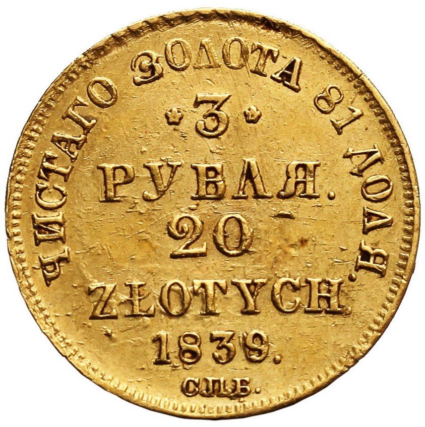 Polska XIX wiek.  3 ruble = 20 złotych 1839/8, Petersburg