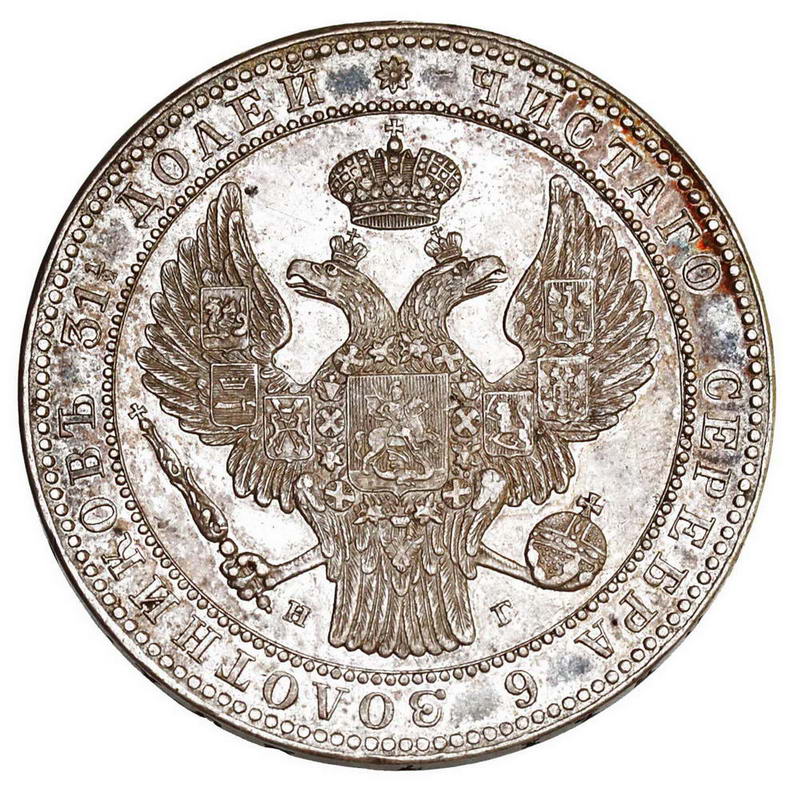 Monety XIX wiek. 1 1/2 Rubla = 10 złotych 1835 NG, Petersburg
