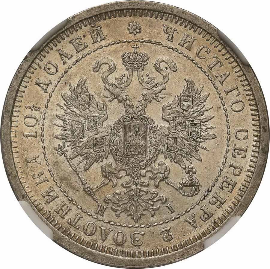 Rosja. Aleksander ll. Połtina (1/2 rubla) 1877 СПБ НІ, Petersburg NGC MS61