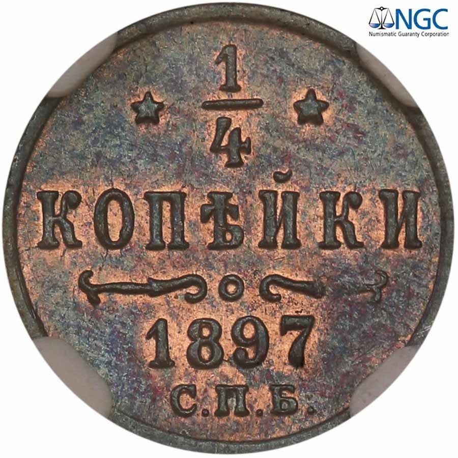 Rosja. Mikołaj ll. 1/4 kopiejki 1897 СПБ, Birmingham NGC MS63 BN