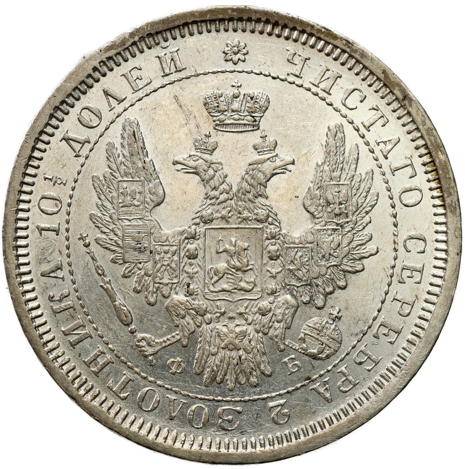 Rosja. Alexander II. Połtina (1/2 rubla) 1857, Petersburg