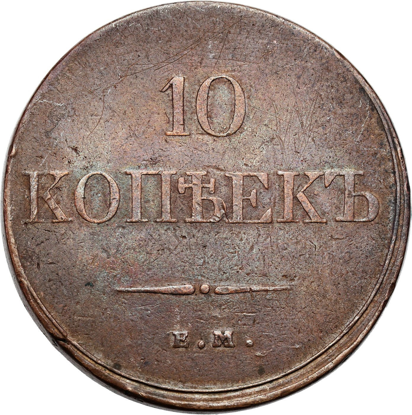Rosja, Mikołaj I. 10 kopiejek 1833 EM-ФХ, Jekaterinburg