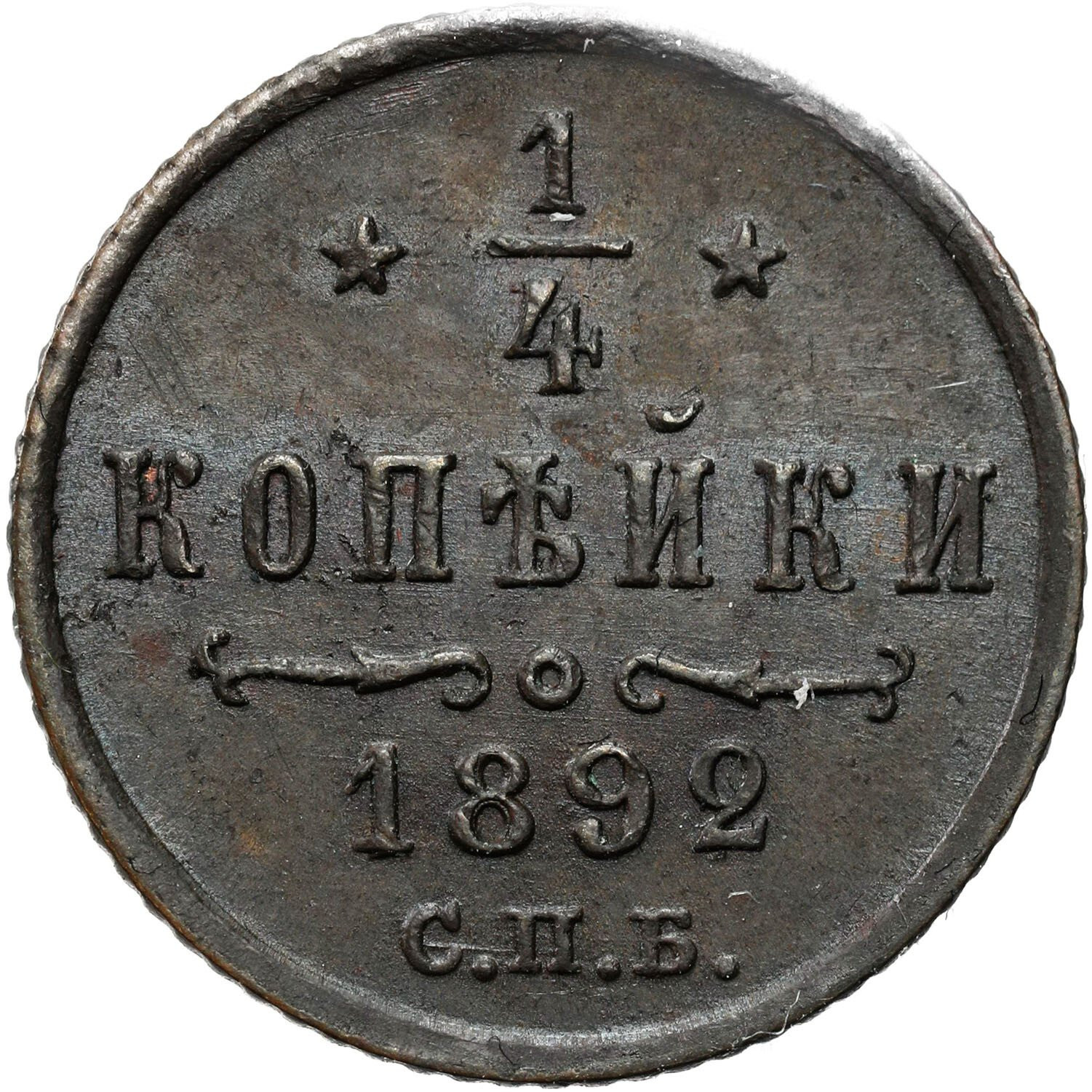 Rosja. Aleksander III. 1/4 kopiejki 1892 СПБ, Petersburg