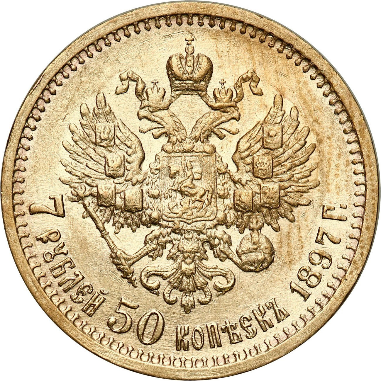 Rosja. Mikołaj II 7 1/2 rubla (7,5 Rubla) 1897 AГ, Petersburg