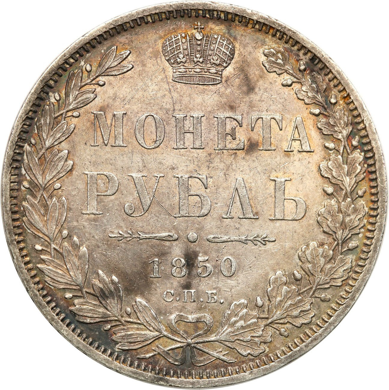Rosja. Mikołaj I. Rubel 1850 СПБ-ПА, Petersburg