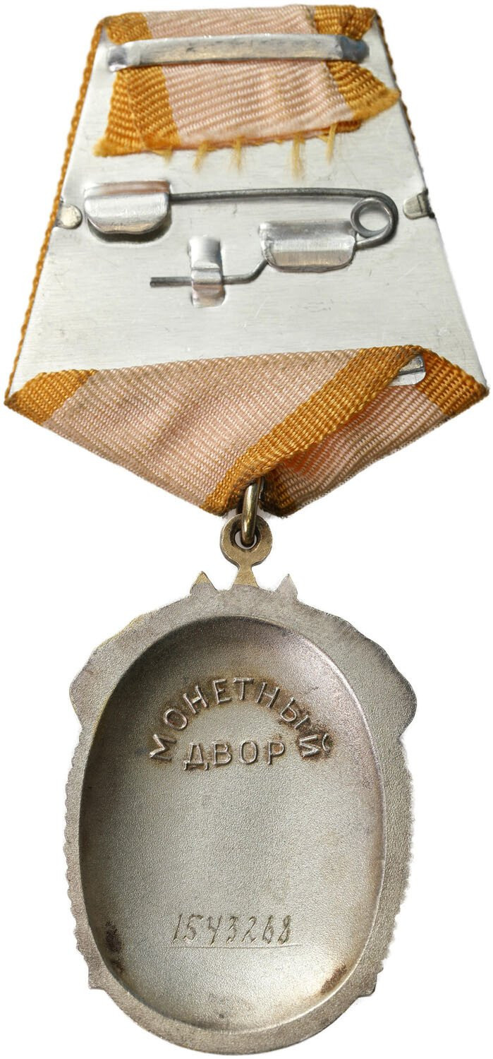 Rosja, ZSRR. Order – Znak Honoru