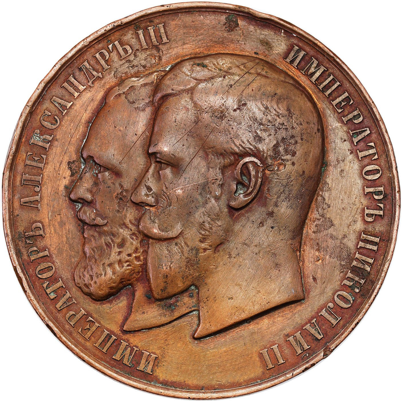 Rosja, Mikołaj II. Medal nagrodowy