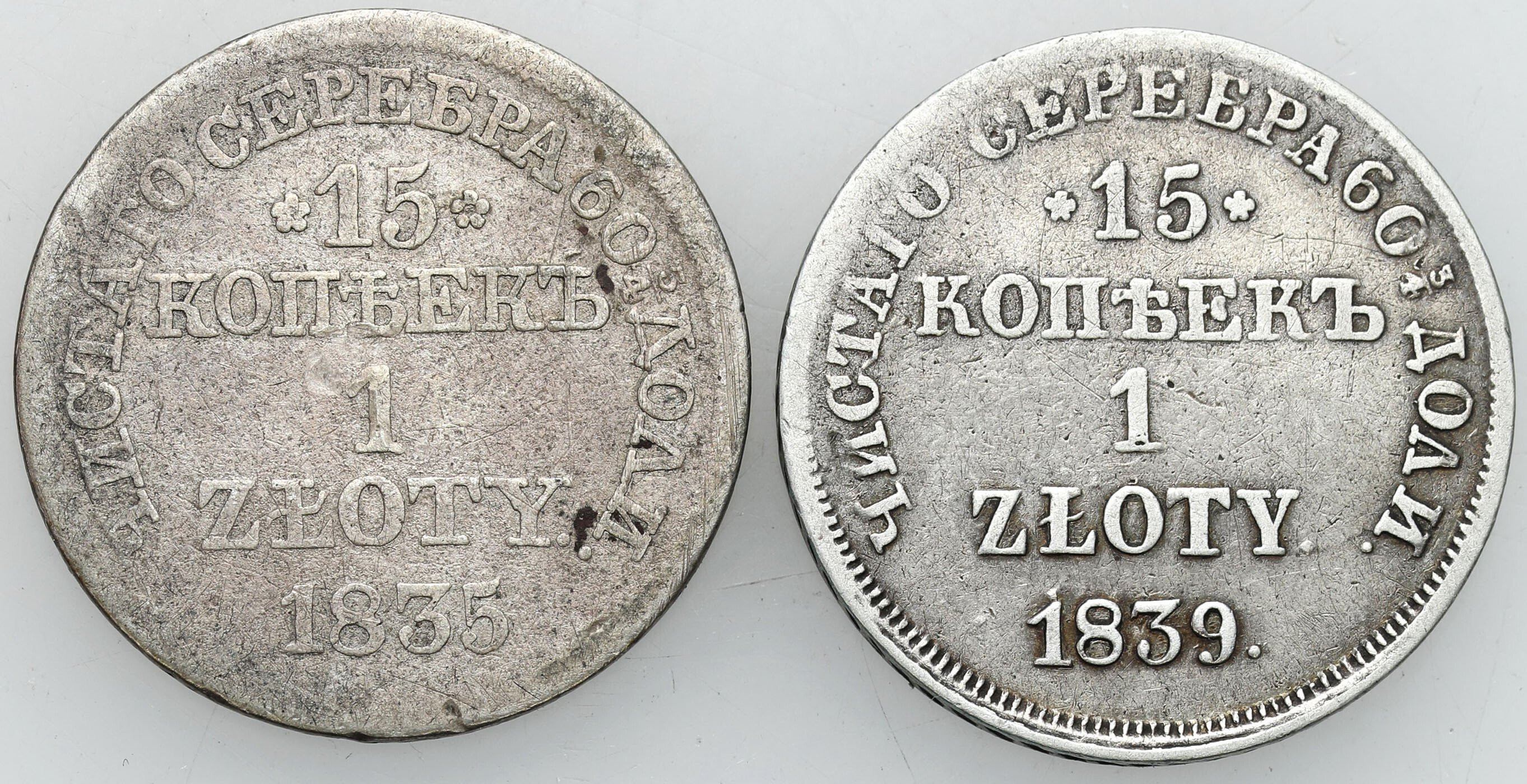 Polska XIX w./Rosja, Mikołaj I. 15 kopiejek = 1 złoty 1835 Warszawa i 1839, Petersburg, zestaw 2 sztuk