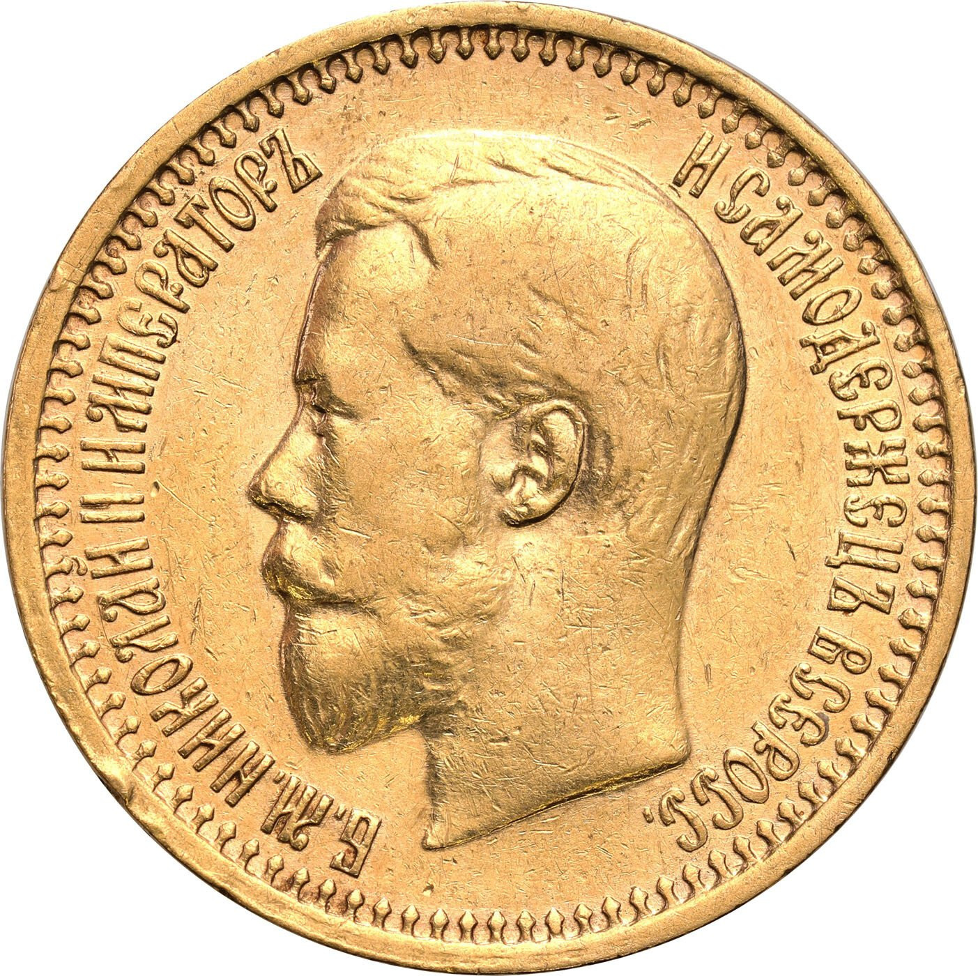 Rosja. Mikołaj II 7 1/2 rubla (7,5 Rubla) 1897 AГ, Petersburg