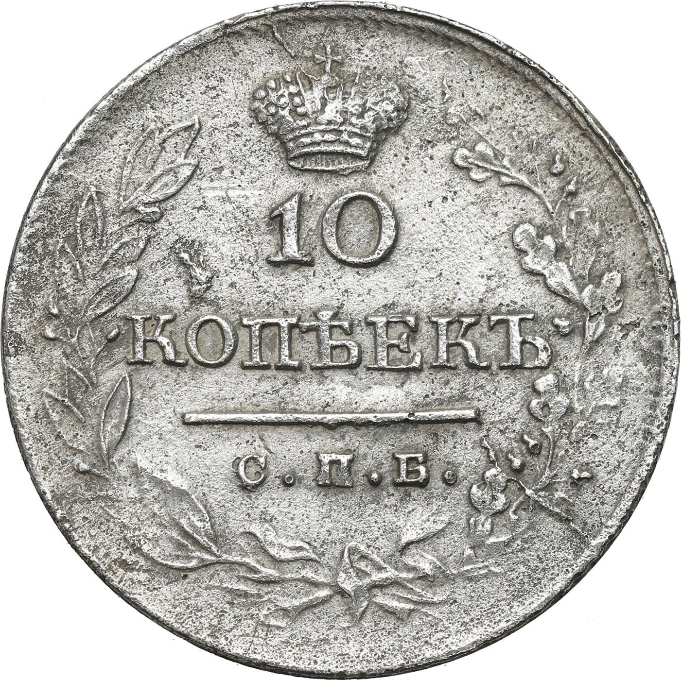 Rosja, Aleksander I, 10 kopiejek 1823 СПБ ПД, Petersburg