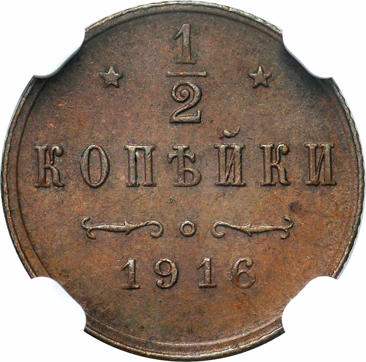 Rosja, Mikołaj II. 1/2 kopiejki 1916 NGC MS63 BN – RZADKIE