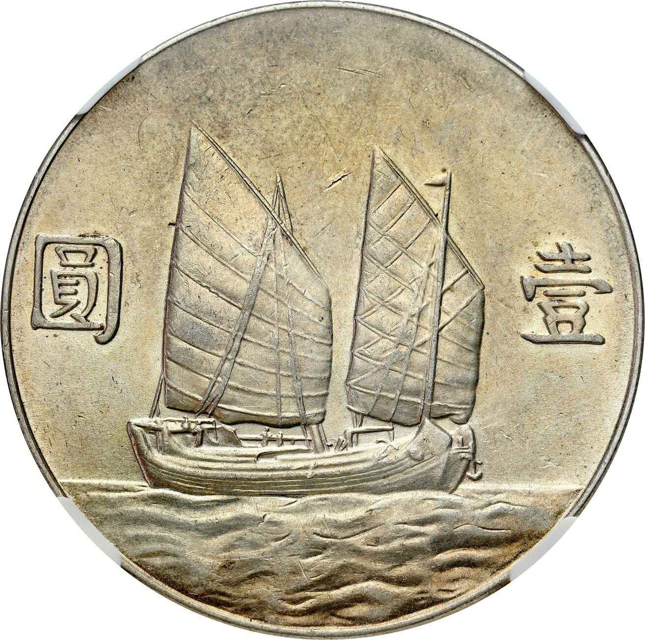Chiny, Republika. Dolar Year 22 (1934), Shanghai NGC AU