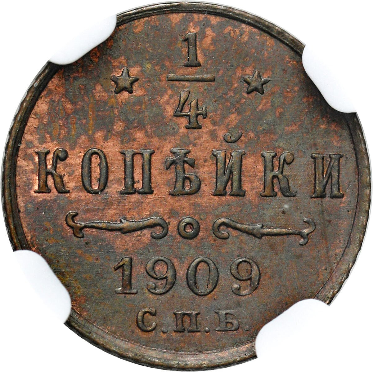 Rosja. Mikołaj II. 1/4 kopiejki 1909 СПБ, Petersburg NGC MS64 BN