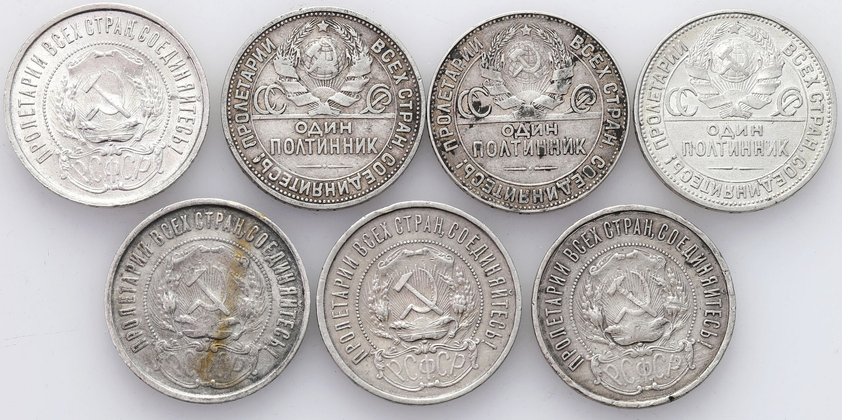 Rosja, ZSSR. Połtinnik (50 kopiejek) 1921-1925, zestaw 7 monet