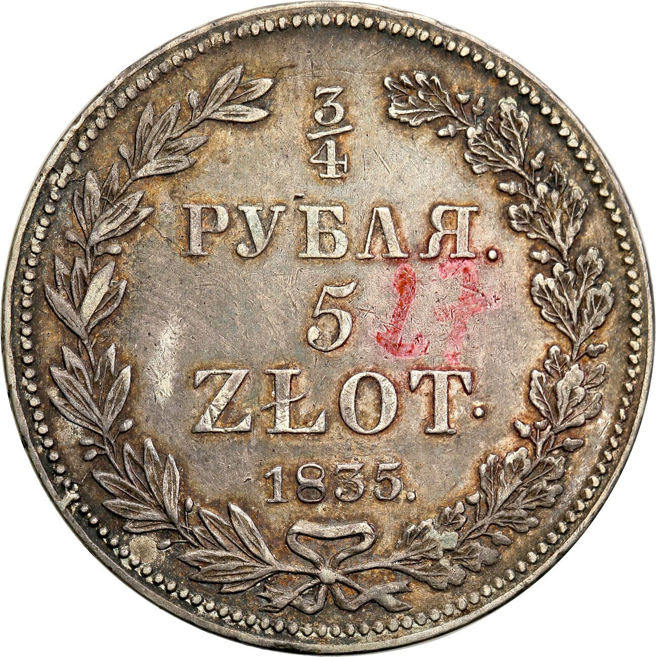 Polska XIX w./Rosja. Mikołaj I. 3/4 Rubla = 5 złotych 1835 НГ, Petersburg