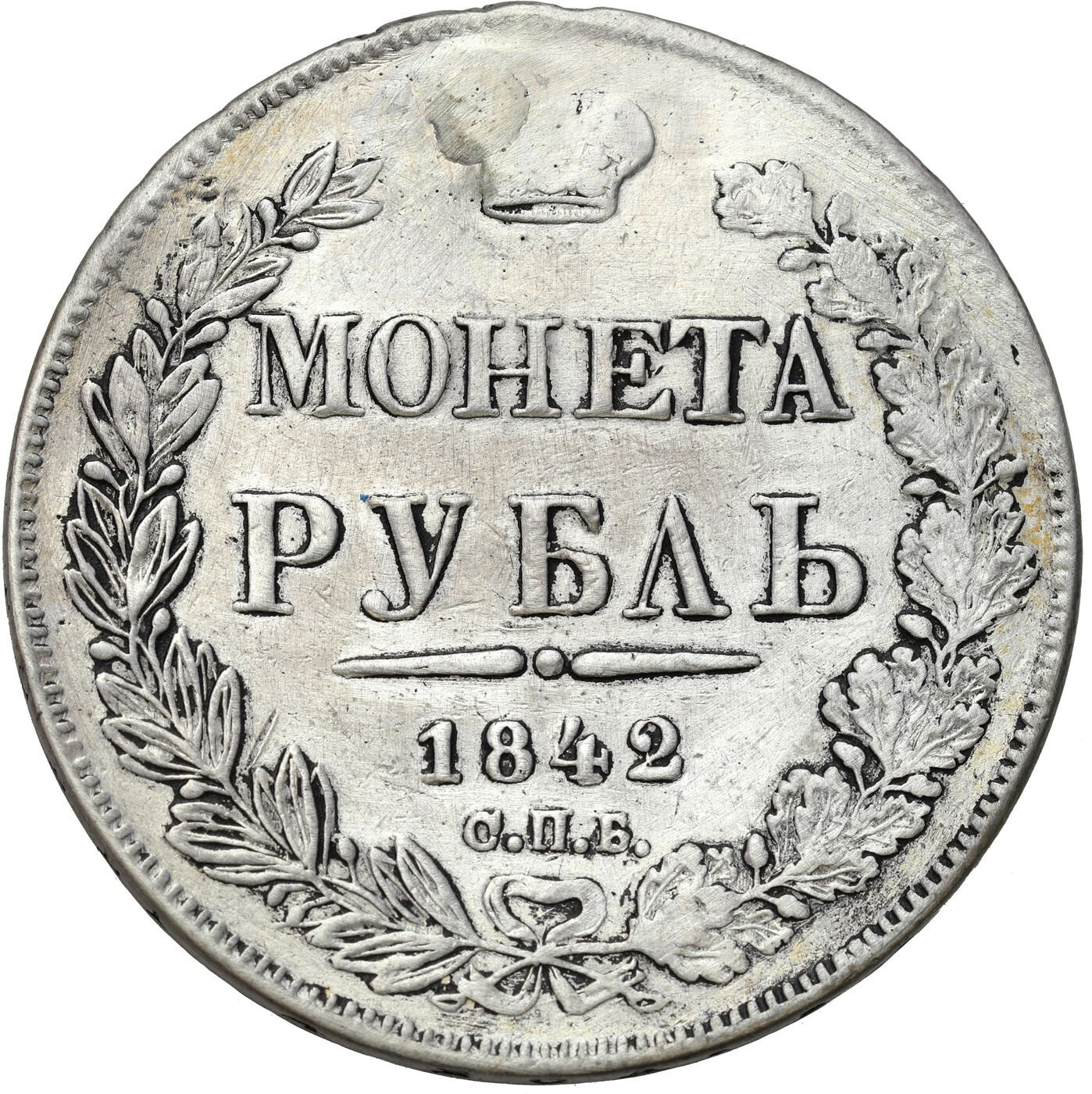 Rosja. Mikołaj I. Rubel 1842, Petersburg