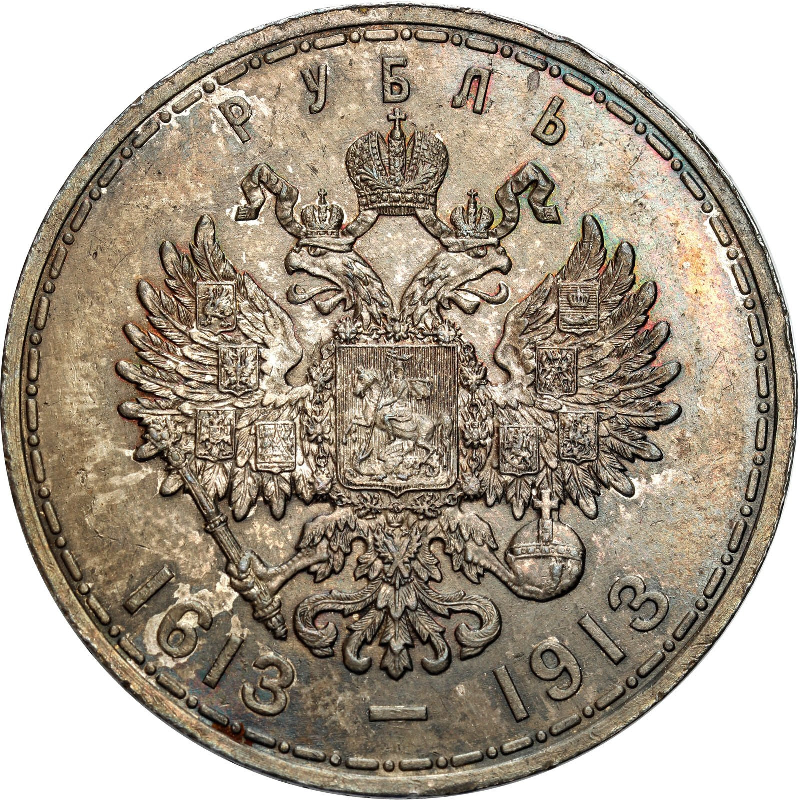 Rosja. Mikołaj II. Rubel 1913, Petersburg (stempel płytki) - 300-lecie Dynastii Romanowów - PIĘKNY