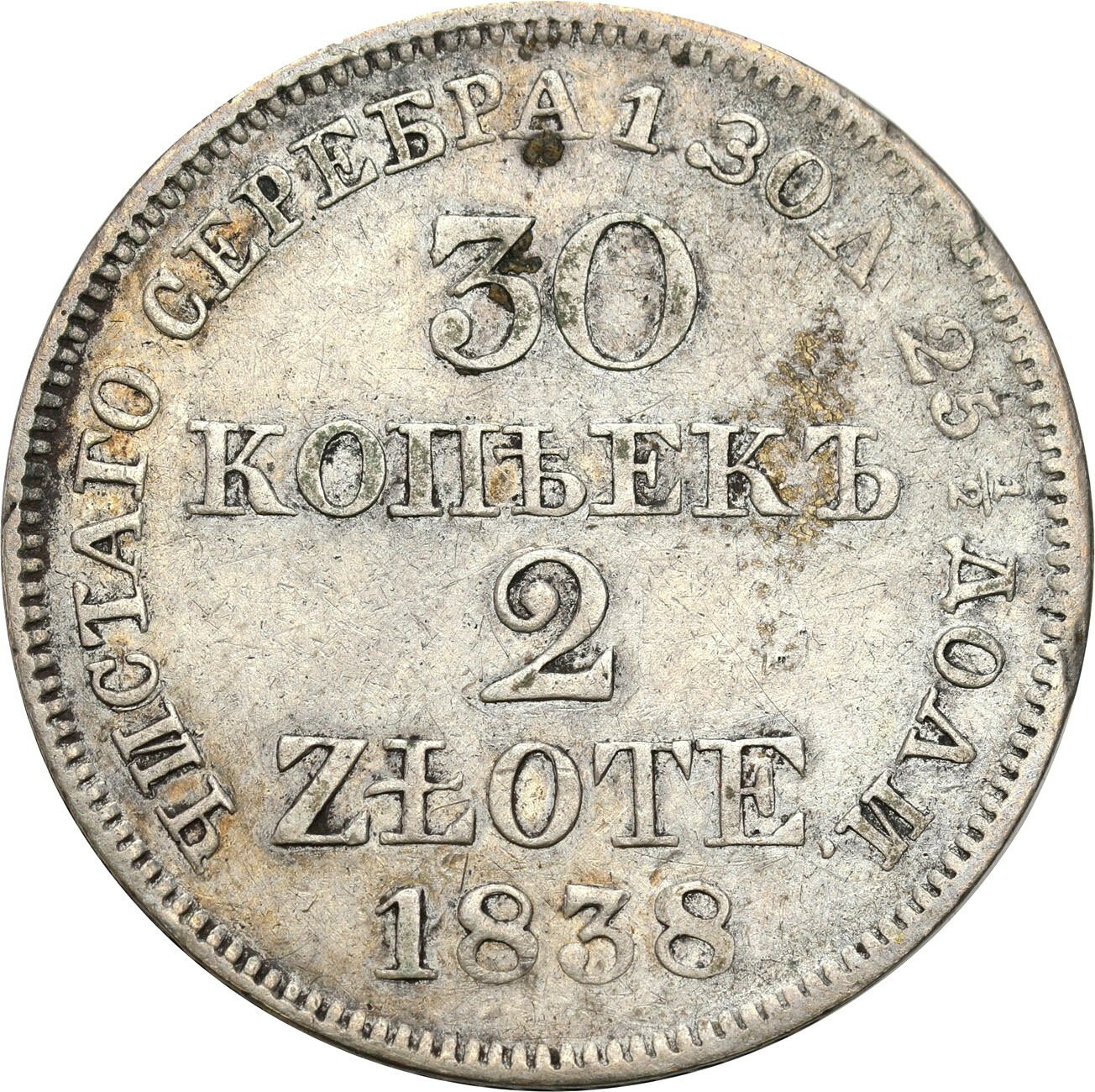 Polska XIX w./Rosja. 30 kopiejek = 2 złote 1838 MW, Warszawa