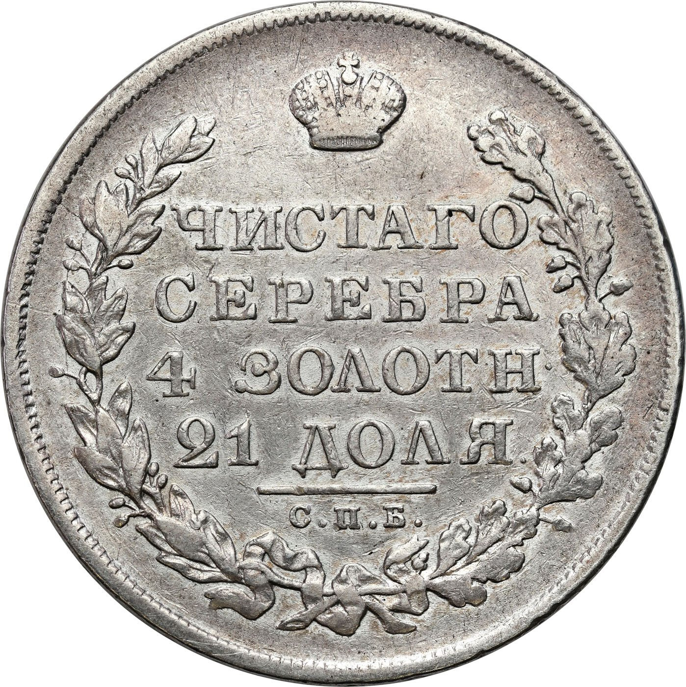 Rosja. Mikołaj I. Rubel 1830 СПБ НГ, Petersburg, krótkie wstęgi