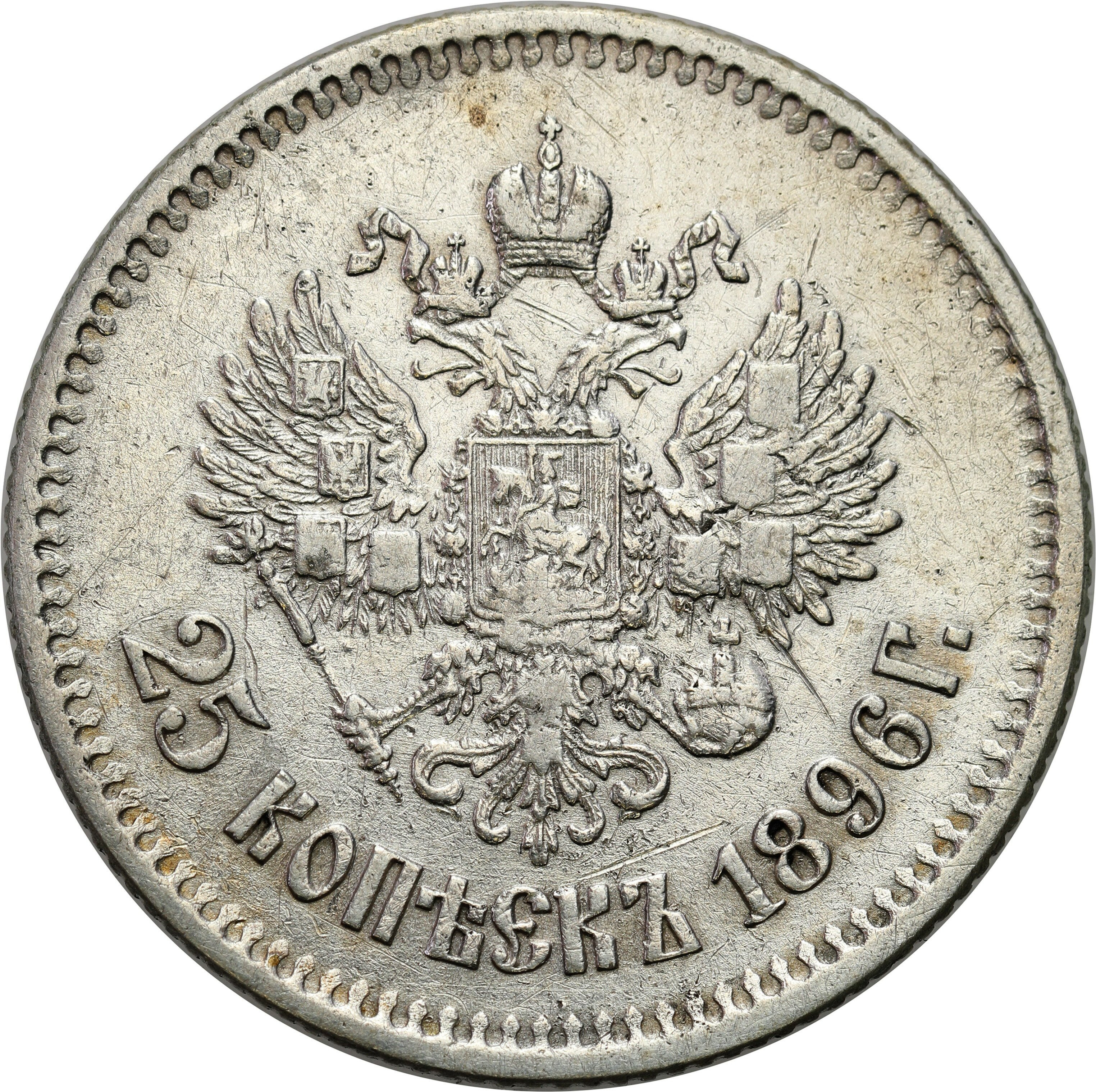 Rosja, Mikołaj II. 25 kopiejek 1896, Petersburg