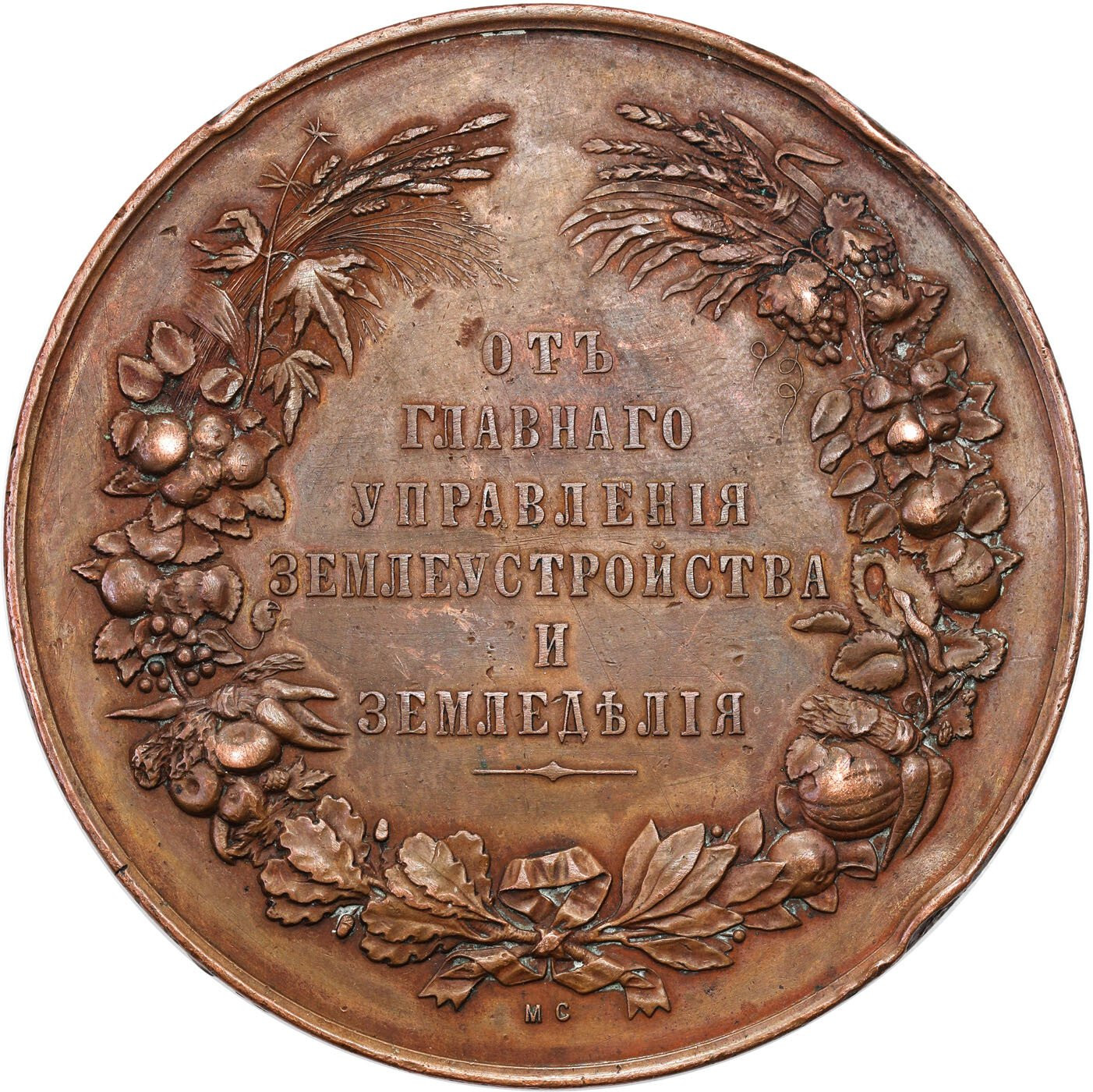 Rosja, Mikołaj II. Medal nagrodowy