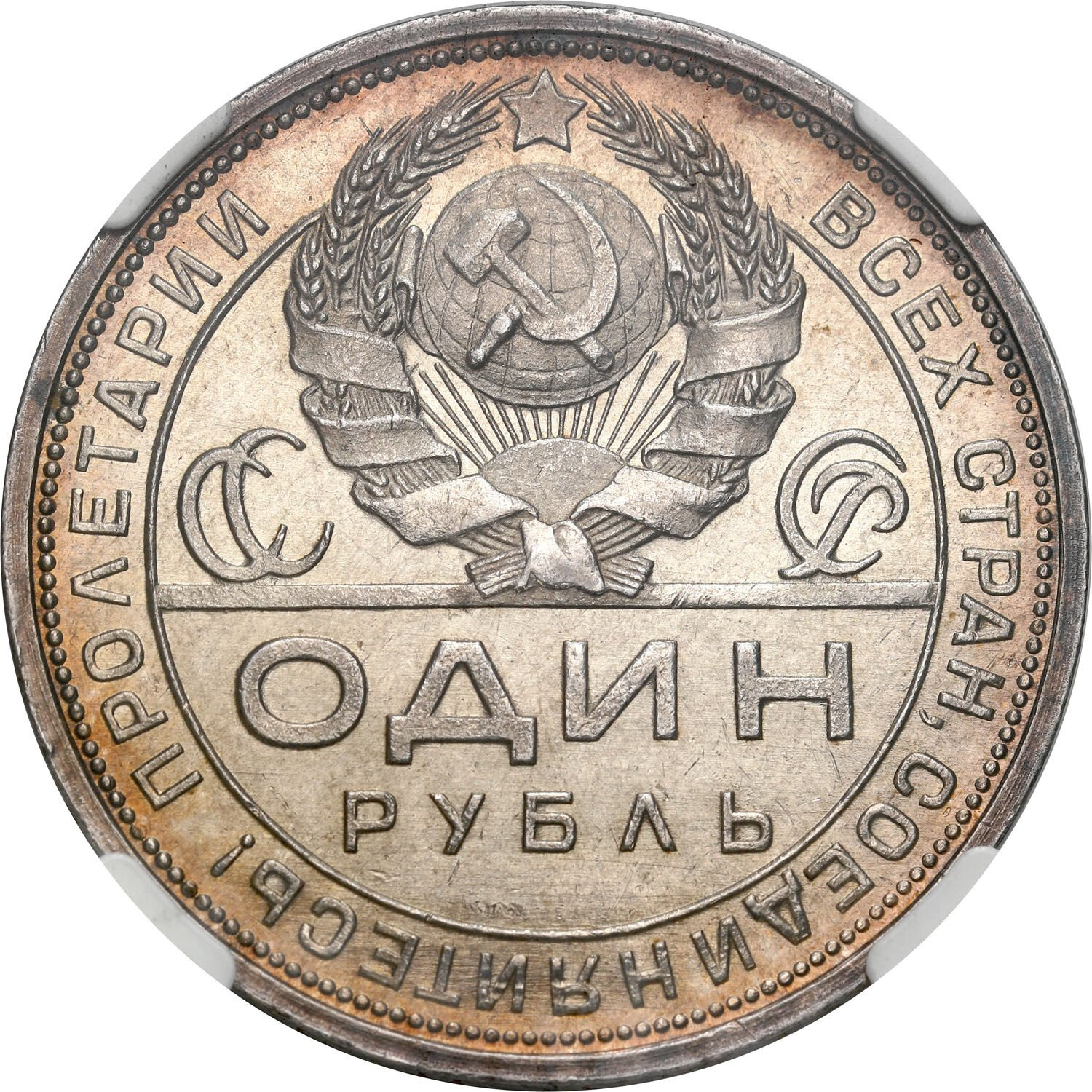 Rosja, ZSRR. Rubel 1924 ПЛ, Leningrad NGC MS64 - PIĘKNY