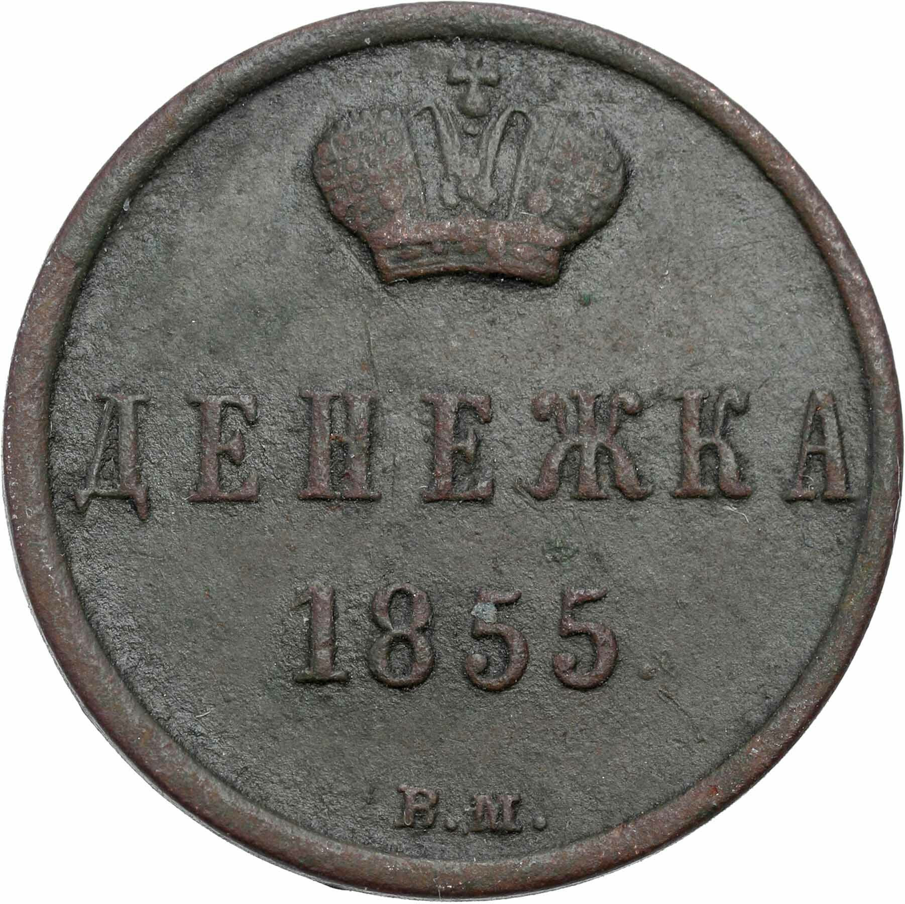 Polska XIX w. / Rosja. Aleksander II. Dienieżka 1855 ВМ, Warszawa