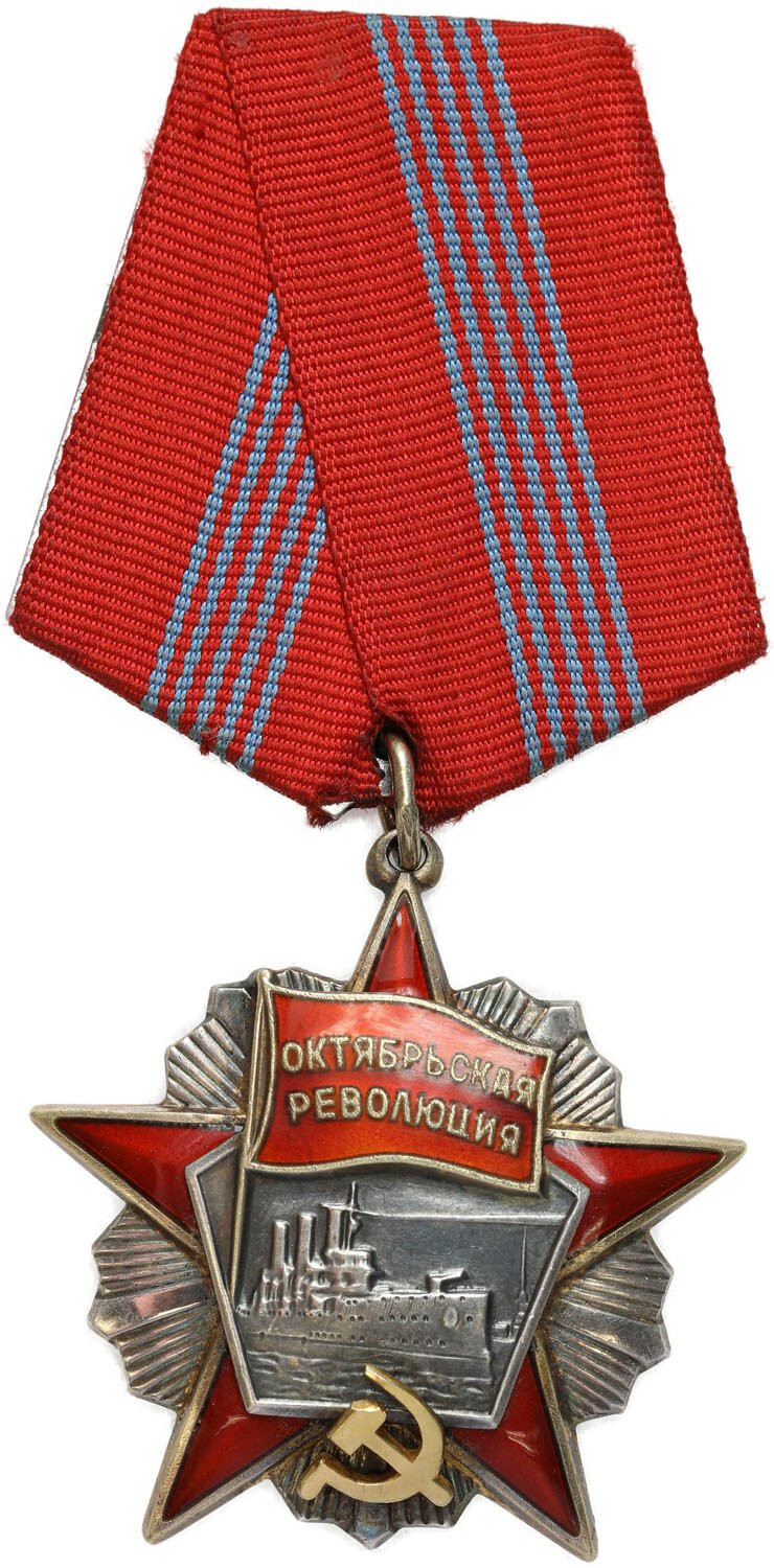 ZSRR. Order Rewolucji Październikowej - RZADKIE