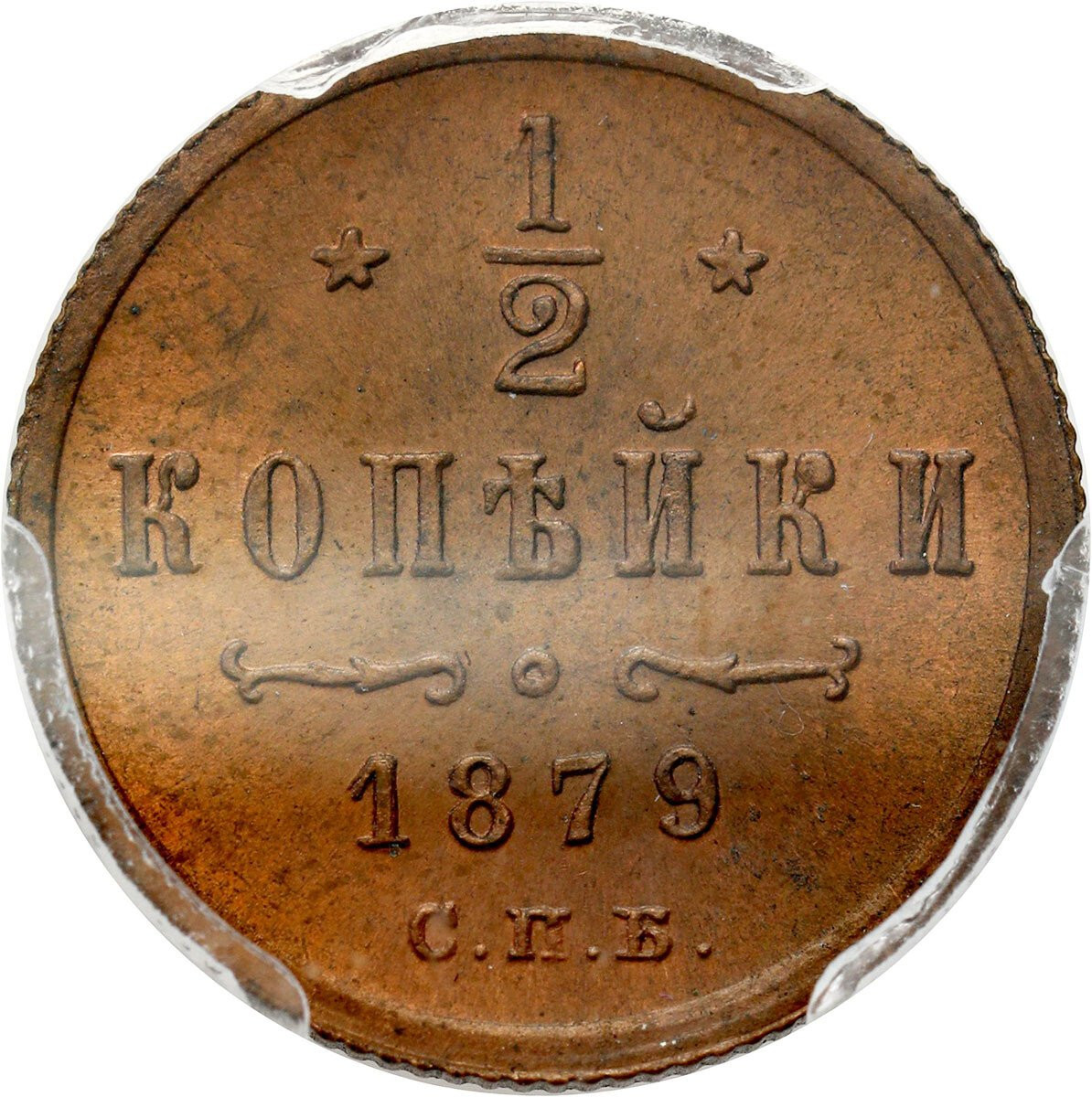 Rosja, Aleksander II. 1/2 kopiejki 1879 СПБ, Petersburg PCGS MS64 RB (2MAX) - PIĘKNE