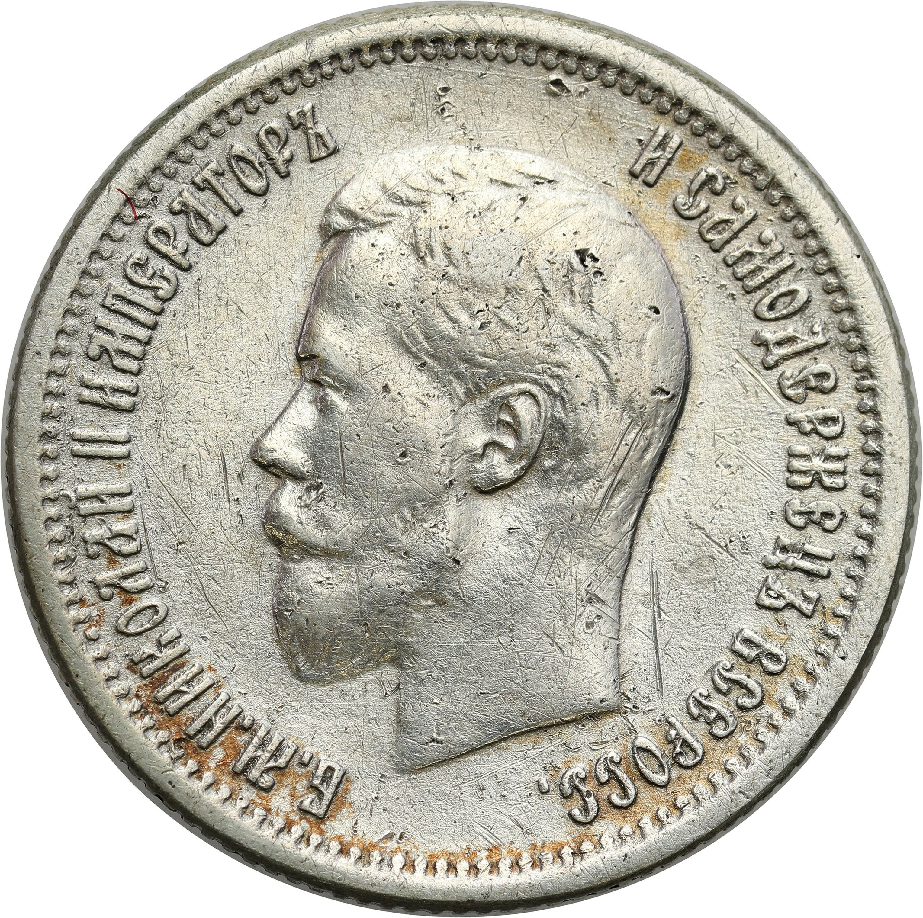 Rosja, Mikołaj II. 25 kopiejek 1896, Petersburg