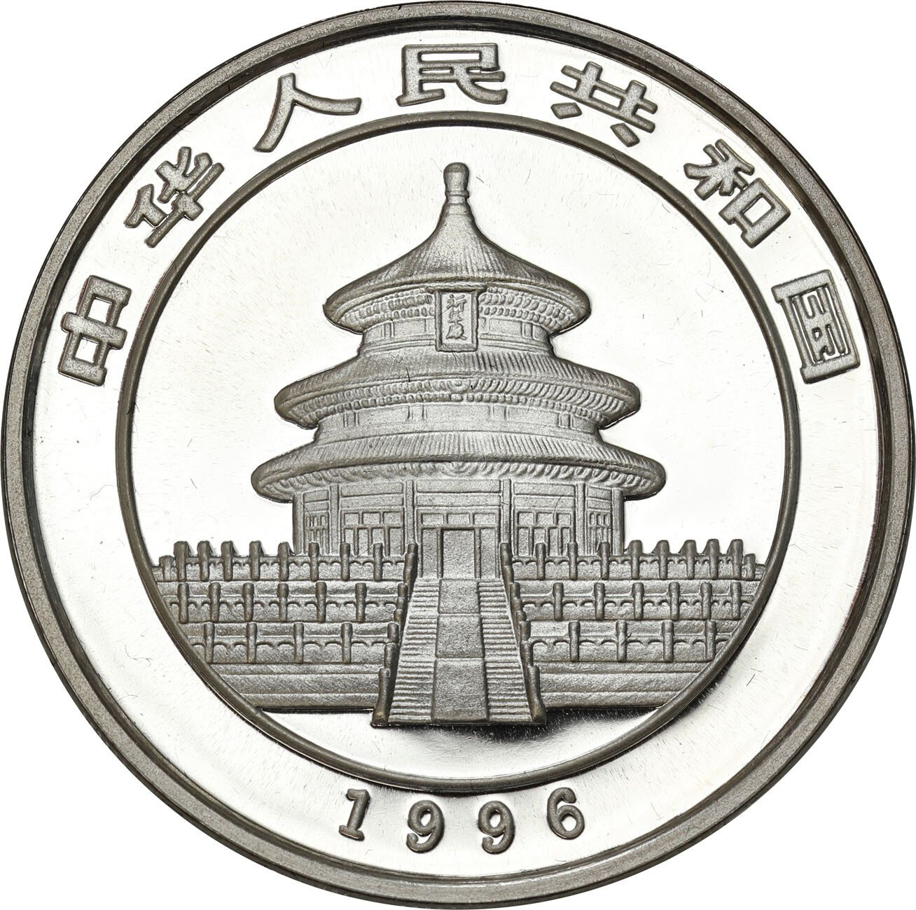 Chiny. 10 yuan 1996 - Panda 