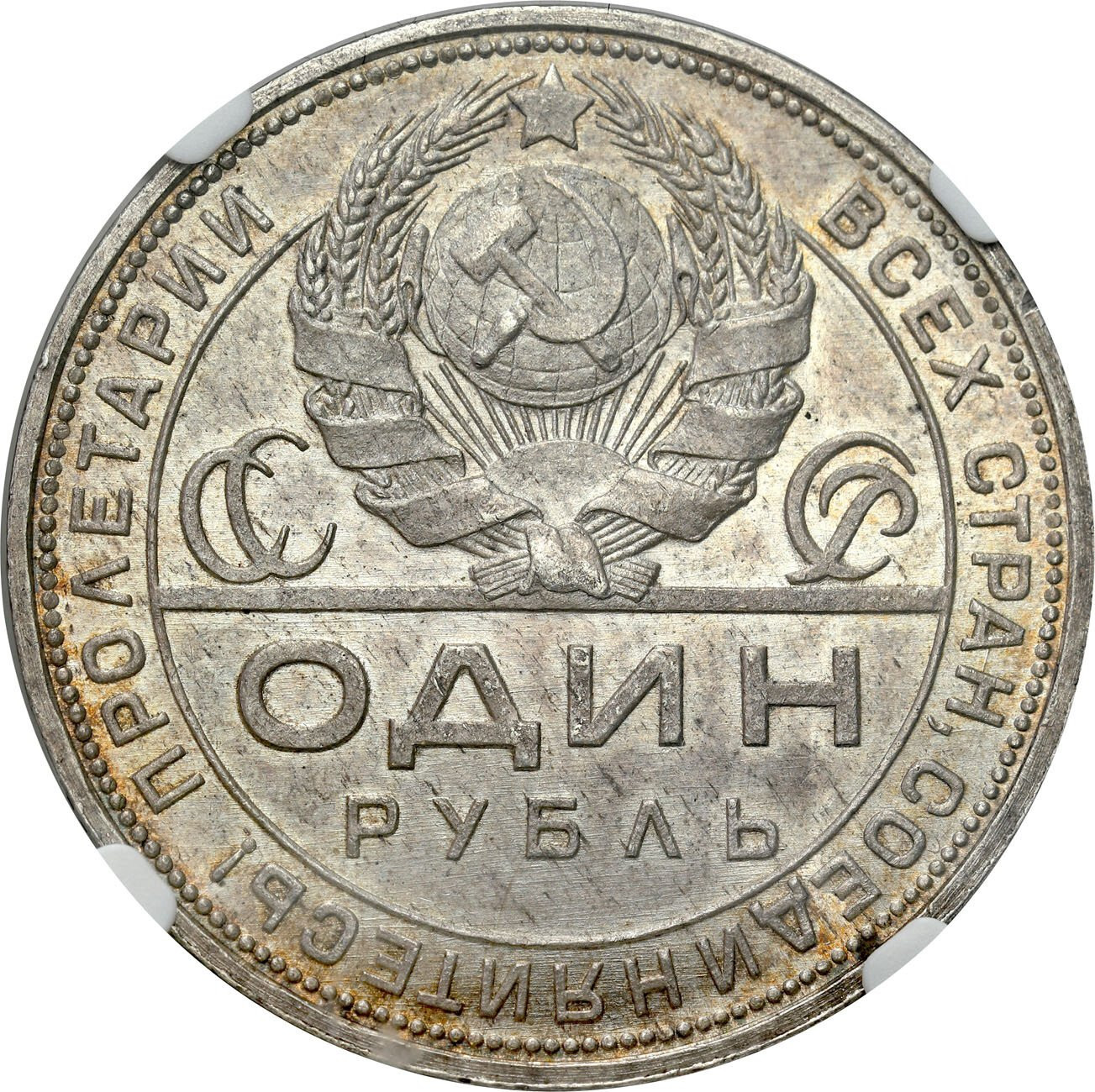 Rosja, ZSRR. Rubel 1924 ПЛ, Leningrad NGC MS63