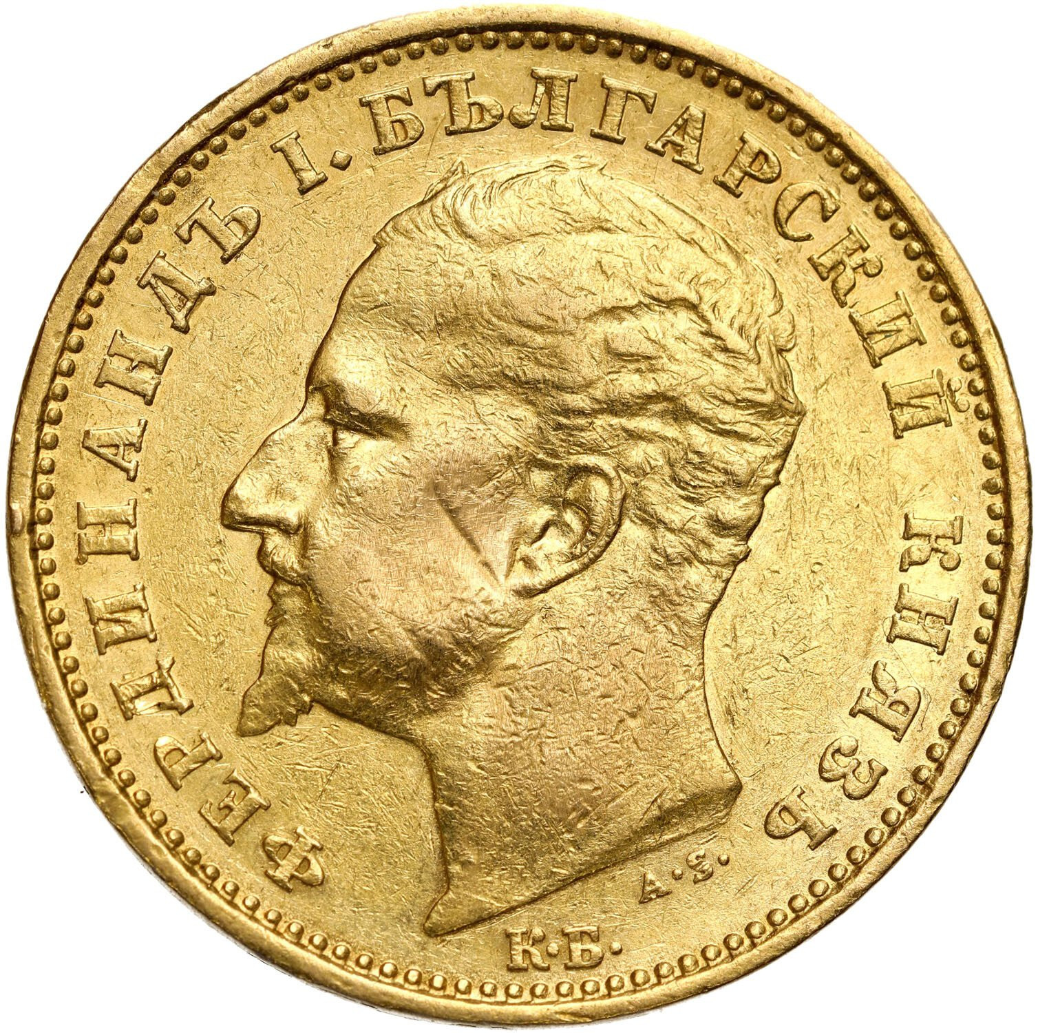 Bułgaria, Ferdynand I (1887–1918). 20 lewa 1894