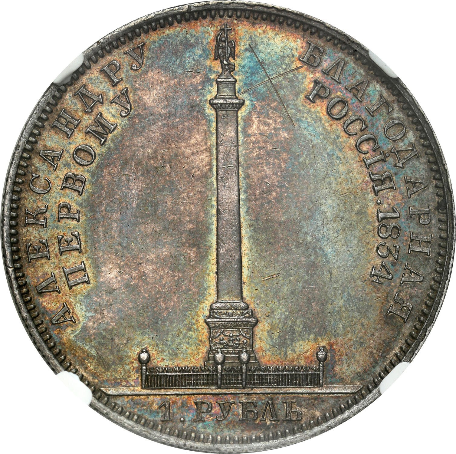 Rosja. Mikołaj I. Rubel pomnikowy 1834, Petersburg NGC UNC
