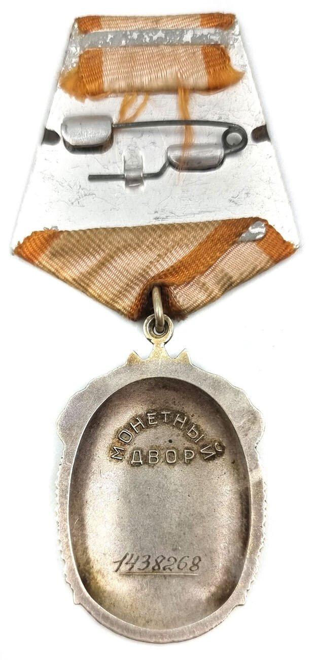 Rosja, ZSRR. Order – Znak Honoru