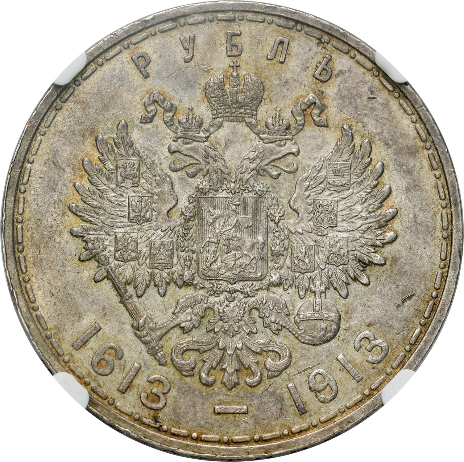 Rosja. Mikołaj II. Rubel 1913, Petersburg (stempel głęboki) - 300-lecie Dynastii Romanowów NGC MS62 - PIĘKNY