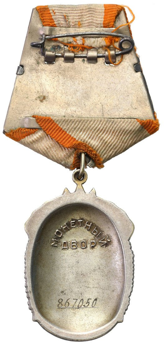 Rosja, ZSRR. Order – Znak Honoru