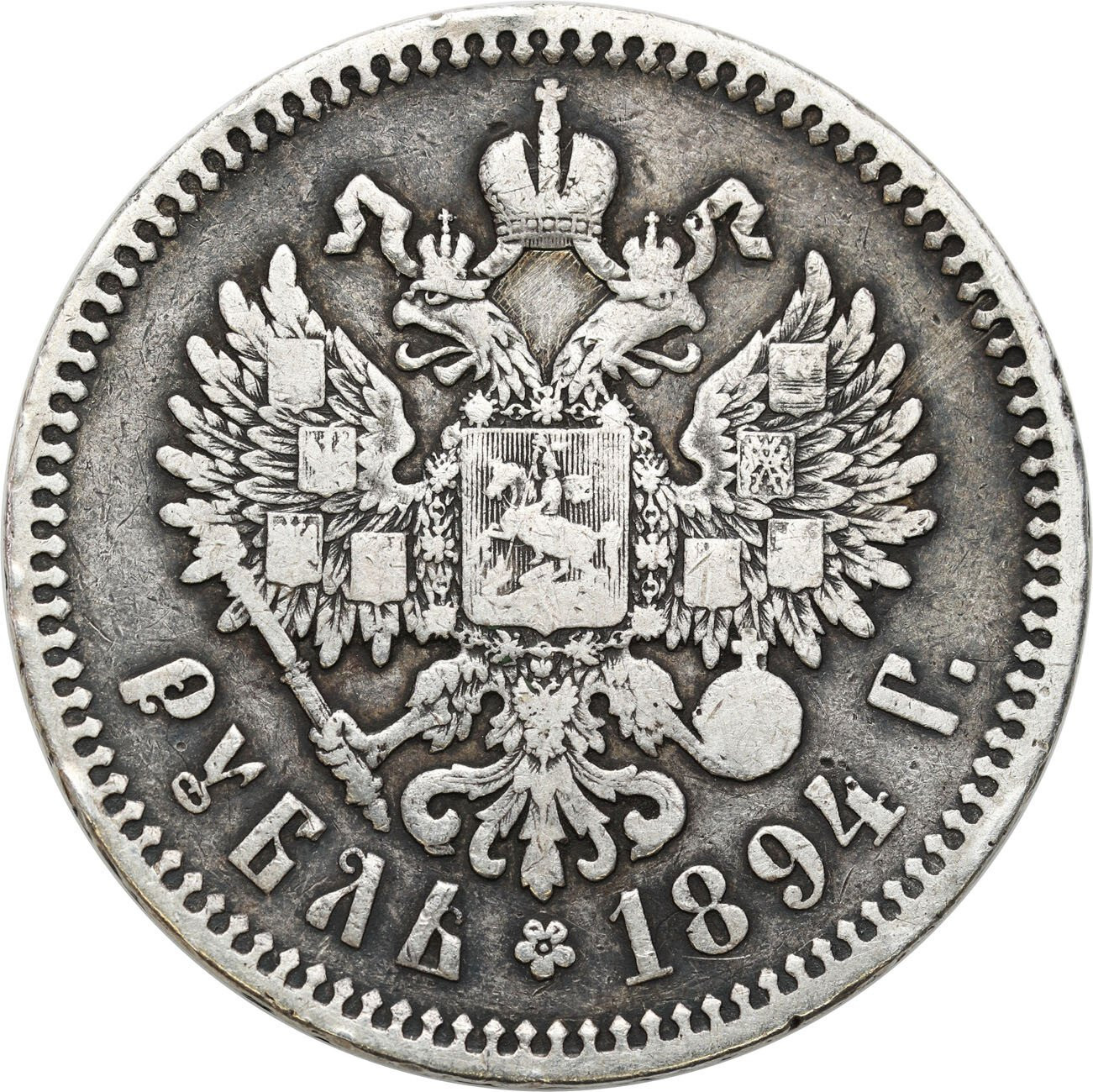 Rosja. Aleksander III. Rubel 1894 (АГ), Petersburg