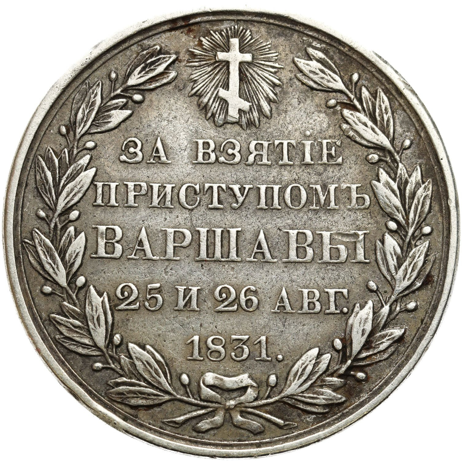 Rosja. Mikołaj I. Medal 1831 za zdobycie Warszawy - RZADKIE