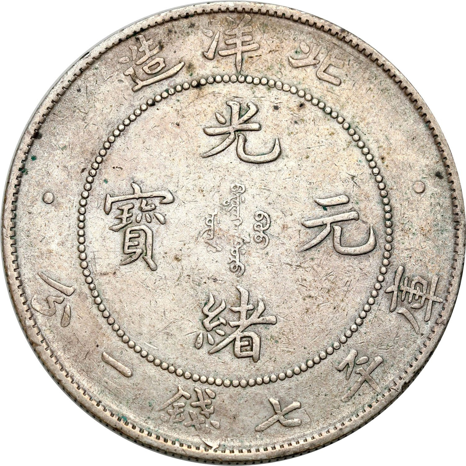 Chiny, Chihli. Dolar Yr. 34 (1908) - RZADKI